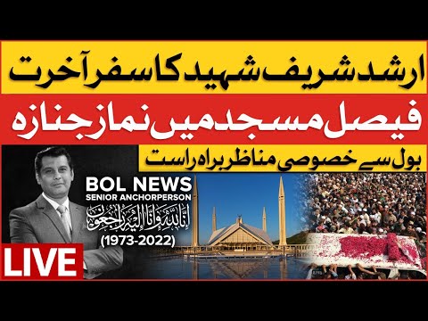 🔴 Arshad Sharif Funeral Prayers | BOL Senior Anchorperson Namaz e Janaza | Breaking News