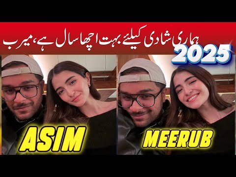 Asim Azhar And Meerub Ali Talking About There Marriage in 2025 | Asim Azhar Latest Interview|5startv