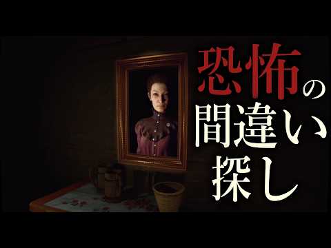 【500円以下】事件のにおいがするキャビンを検査する闇バイト【The Cabin Factory】