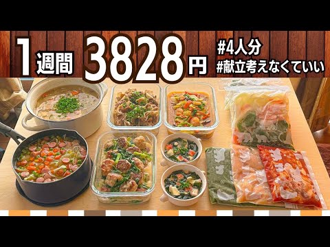 【作り置きレシピ】ワンパン&おかずスープの2品献立☆節約おかず #136