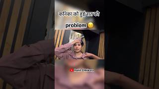 Kanika ko hui problem 😔 #rohitchhikara #kanikarana #kanikaranavlogs #haryanvi #pregnancy #pregnant