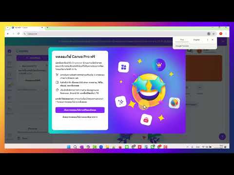 สอนใช้งานcanva1วิธีการสมัครใช้งาน