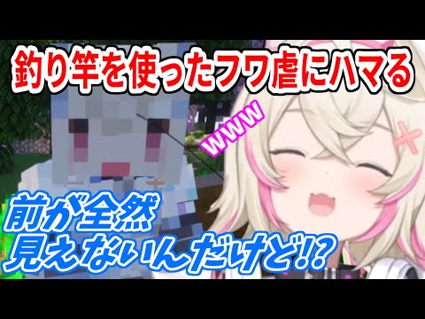 釣り竿を使ってフワワをいじり続けるモコちゃん【ホロライブ切り抜き/FUWAMOCO/フワモコ】