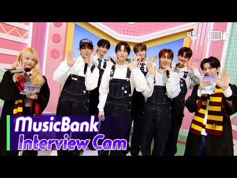 (ENG)[MusicBank Interview Cam] 투어스 (TWS  Interview) l @MusicBank KBS 240126