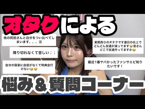 全国の悩めるオタク達よ、強くなれ‼️‼️‼️