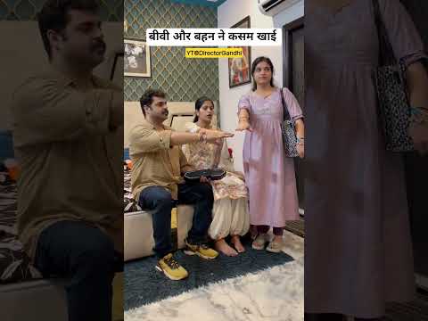 लड़ाई न करने की कसम #shorts #ytshorts #saurabhgandhi @DirectorGandhi