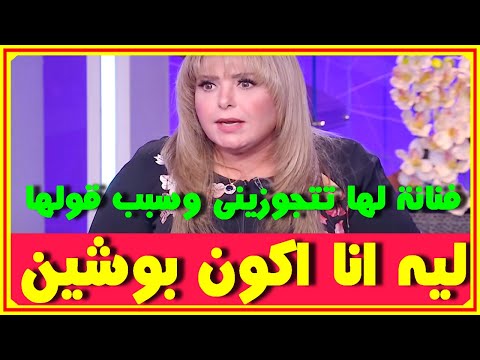 تتجوزينى..فنانة شهيرة تطلب الزواج من صابرين على الهواء وردها وسبب قولها ليه اكون بوشين| اخبار النجوم