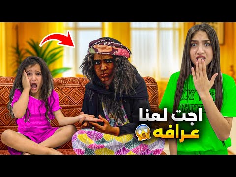 زارتنا عرافة وقرأت كف وفاء وامينة وشعبان وشامو وخبرتنا شغلات بتخوف بدها تصير 😱#وفاء_وعبير
