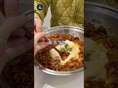 생크림 김치볶음밥