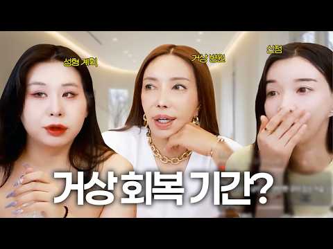 족발 먹으면서 성형 &amp; 신점 토크 💬