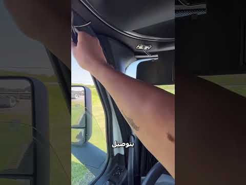 حل ذكي لحماية الشاحنة من السرقة 🚚🤯