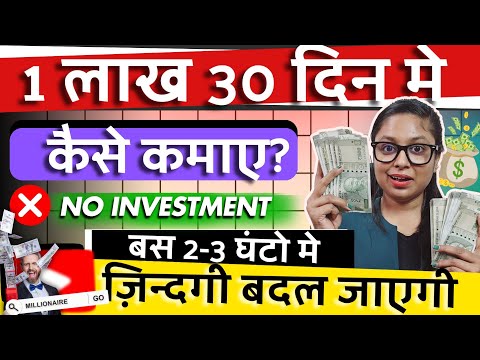 How To Earn 1 Lakh Per Month🔥|Unique Method Online Paise Kaise Kamaye 2025 | Part Time Job at Home