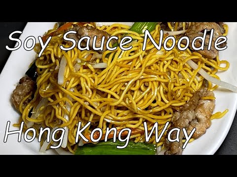 Soy Sauce Noodle with Pork the Hong Kong Way