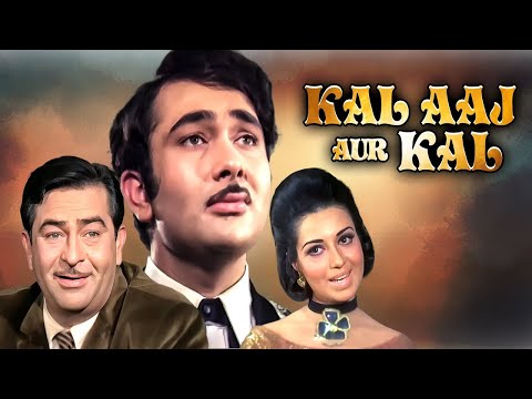 Kal Aaj Aur Kal 1971 Full Hindi Movie (4K) Prithviraj Kapoor & Raj Kapoor | Babita & Randhir Kapoor