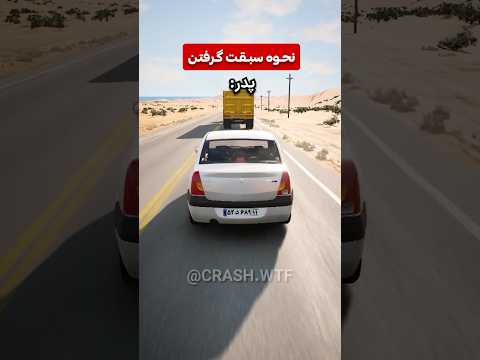 شما چجوری سبقت میگیرید؟😅 #ترند #ماشین #فان #خانواده #پراید