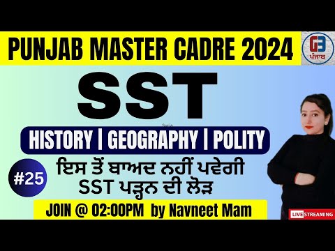 Master Cadre SST | Class-25 | Master Cadre SST Preparation 2024 | by Gillz Mentor