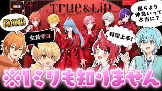 【ミリしら】STPRからデビューする新人歌い手グループを1ミリも知らないすとぷりが考察してみたWWWWW【とぅるりぷ】