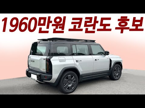 실구매가 천만원대! 취향별 연료 선택가능 연비 괴물출시! 제네시스 능가한 고성능