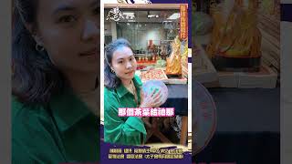 鴛鴛出門尋找靈感 狐仙竟說了!?   [哪吒太子會]