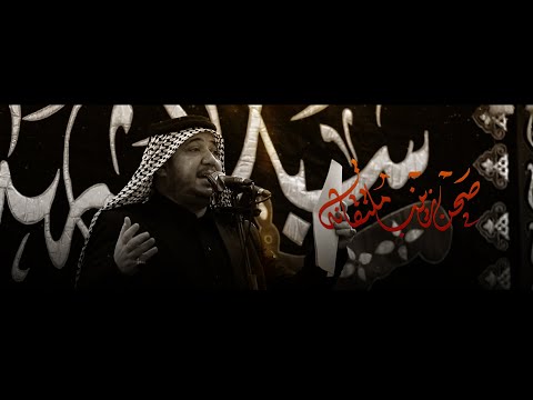 صحن زينب ملتقانه  // كرار ابو غنيم // هيئة شباب المشهد الحيدري شهادة ام البنين (ع) 1446 هـ