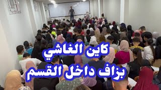 هذا فيديو تحفيزي للتلاميذ بكالوريا 2023 تبع مليح الفيديو باش تشوف كي تتعب واش  تحس 🥹