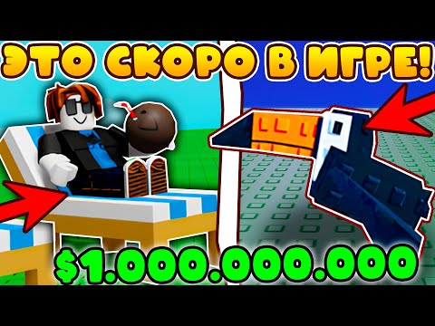 СРОЧНО! Все СЛИВЫ Летнего ОБНОВЛЕНИЯ В Grow A Garden