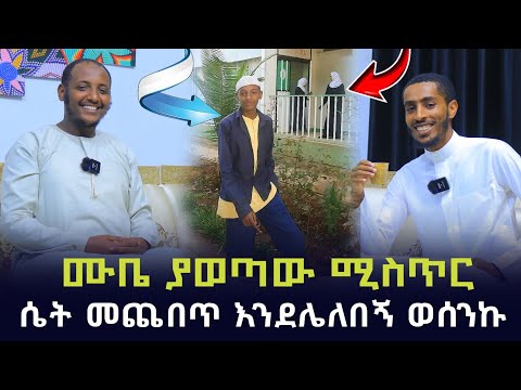 ጀናዛ ክፍል የሚያስታውሰኝ ሽቶ አለ ሙባረክ አደም | Ethiopia | ነሲሐ መድረክ | seifu on ebs tv | minber tv የኔ መንገድ  ነጃህ ሚዲያ