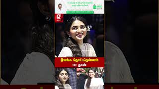 💥இவங்க தொட்டதெல்லாம் Hit தான்😍...| .| Viral | Trending | Love | Actress | Heroine