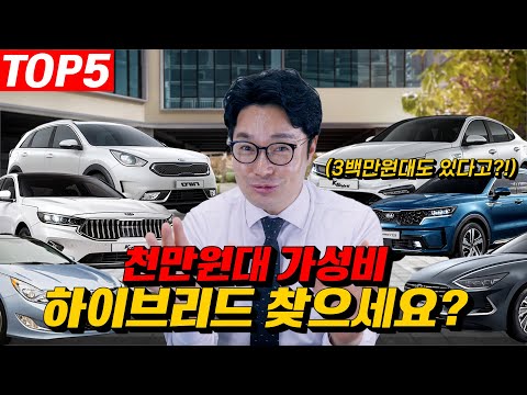 ※ TOP 5 ※ 중고차가 신 차 보다 더 비싼이유..!? ※ 기름 값 걱정 이라면 이차 사세요