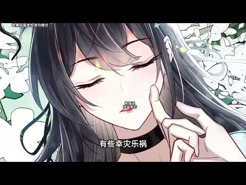 漫画最新《向师祖献上咸鱼》第1至58集廖停雁一个刚入门，辈分最低的新弟子，竟然降服庚辰仙府那位超绝可怕的大魔头师祖，引发众人热议。 请问廖师妹，你是怎么做到的呢？ 廖停雁：……依靠咸鱼的本能#西西漫解