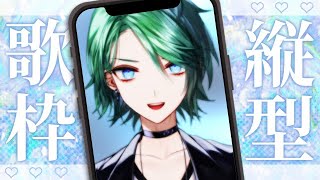 【歌枠】初見さん大歓迎！縦画面でカッコよく華麗に歌う🎤【Vtuber/諸星天】#shorts