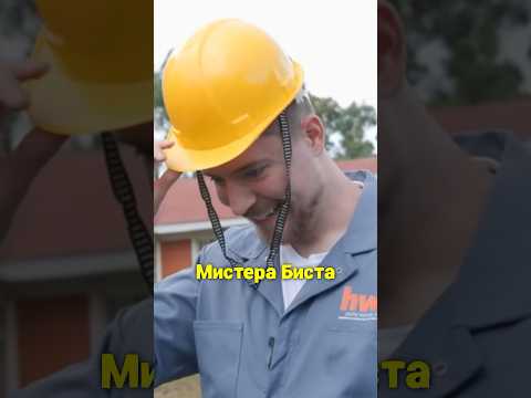 🤔Мистера Биста Раскритиковали За Помощь😱