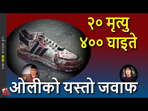 FULL: Gen-Z protest UNHR concerns, Rajesh Hamal & KP Oli response, students angry all over Nepal