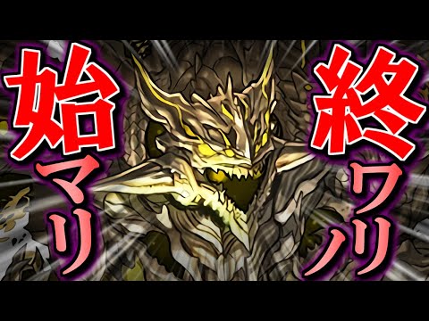 億兆龍・アグリゲートが遂に来た！今週末パズドラー全員破壊されます。【パズドラ】