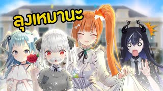 เหมาหมดไม่ต้องเถียงกัน! ft. @XonebuWorldEnd @AshyraWorldEnd @TsururuWo