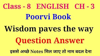 wisdom paves the way class 8 question answer | class 8 english poorvi chapter 3 question answer