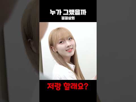 저랑 할래요?