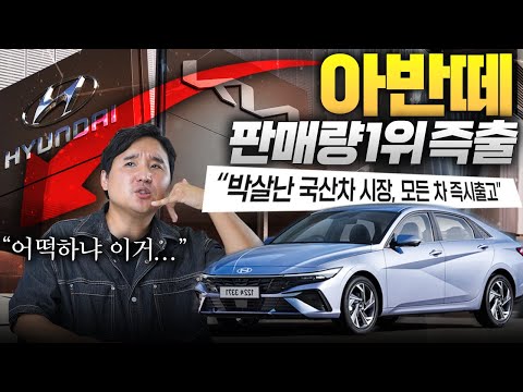 판매량 1위? 