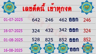 3UP 3d Direct set 16-08-2025 | Gift lotto result 16 august 2025
