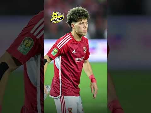 أخبار سعيدة لجماهير الأهلي إمام عاشور يظهر في السوبر