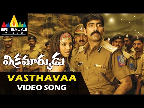 Vikramarkudu Video Songs | Vastava Vastava Video Song | Ravi Teja, Anushka | Sri Balaji Video