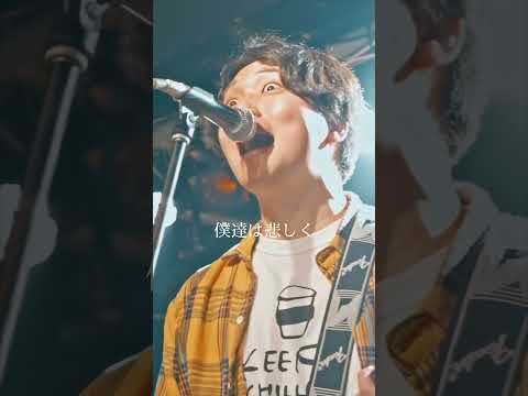 あなたのために歌わせてくれ#インディーズバンド #邦ロック #jrock #応援歌