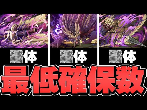 マガイマガドは何体確保すべき？！全形態確保数解説！逃すと一生後悔するかも！【パズドラ】