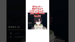 酒寄颯馬のヤバすぎる雑学 #にじさんじ