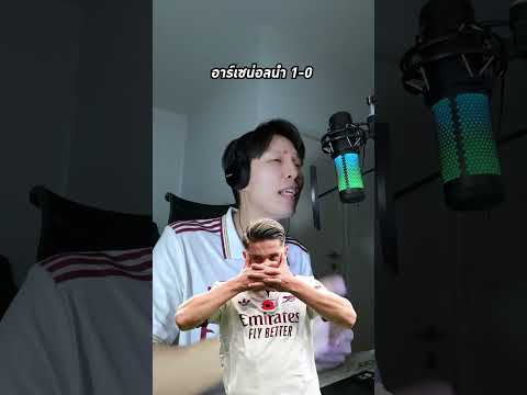 มีแต่ลิฟต์ที่เอากูลง! 😎  แร็พ เบิร์นลี่ย์ VS อาร์เซน่อล #ฟุตบอลแร็พ #พรีเมียร์ลีก