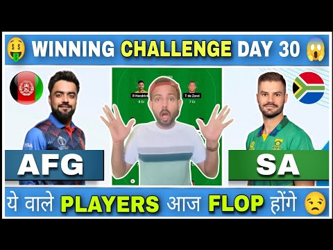 AFG vs SA ODI Dream11 Team Today Prediction |AFG vs SA Dream11 | Afghanistan vs South Africa Dream11