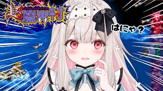 【超魔界村】絶対に！！！！海を越えて2面クリア目指します！！【Varium/兎ノ花ののち】