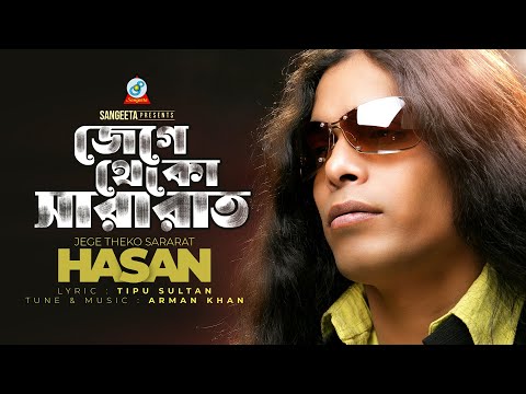 Hasan | Jege Theko Sararat | জেগে থেকো সারারাত | Bangla Band Song