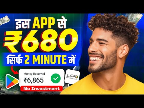 2 मिनट में बनेगा पैसा🤑 online paise kaise kamaye mobile se 🔥 How to earn money online