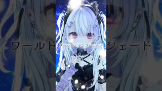 【#shorts 】ワールド・ランプシェード/ cover_ice【#shortsfeed /vtuber/#vsinger e